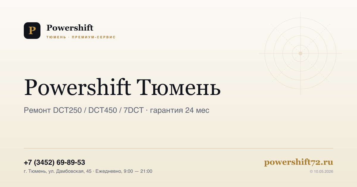 Ремонт коробки EXEED VX